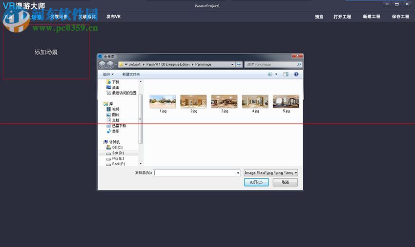 VR漫游大师下载 1.0 官方版