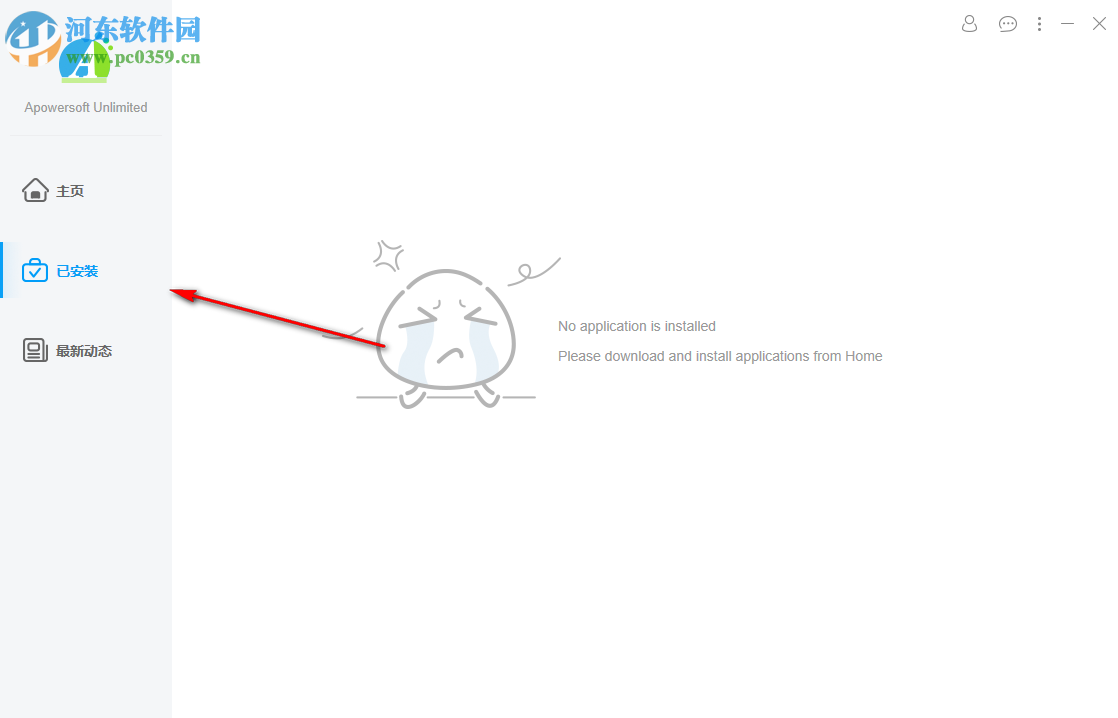 Apowersoft Unlimited软件管家