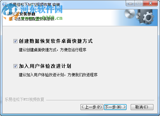 乐易佳松下MTS视频恢复软件