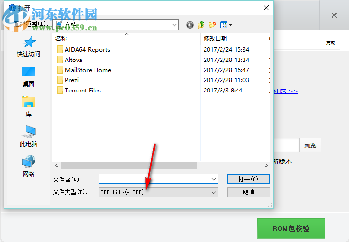 360手机升级助手 3.61 官方版