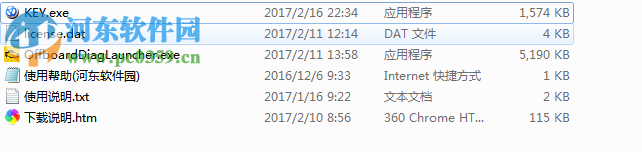odis4.0.0注册机下载 专用版