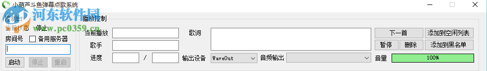 小葫芦斗鱼弹幕点歌插件