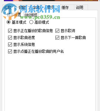 小葫芦斗鱼弹幕点歌插件