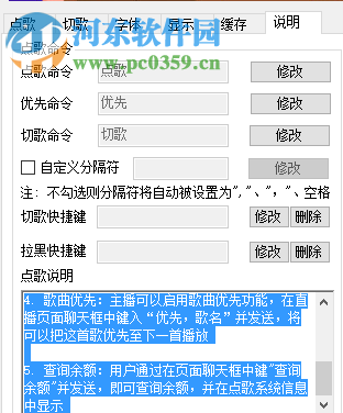 小葫芦斗鱼弹幕点歌插件