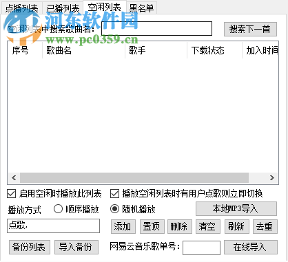 小葫芦斗鱼弹幕点歌插件