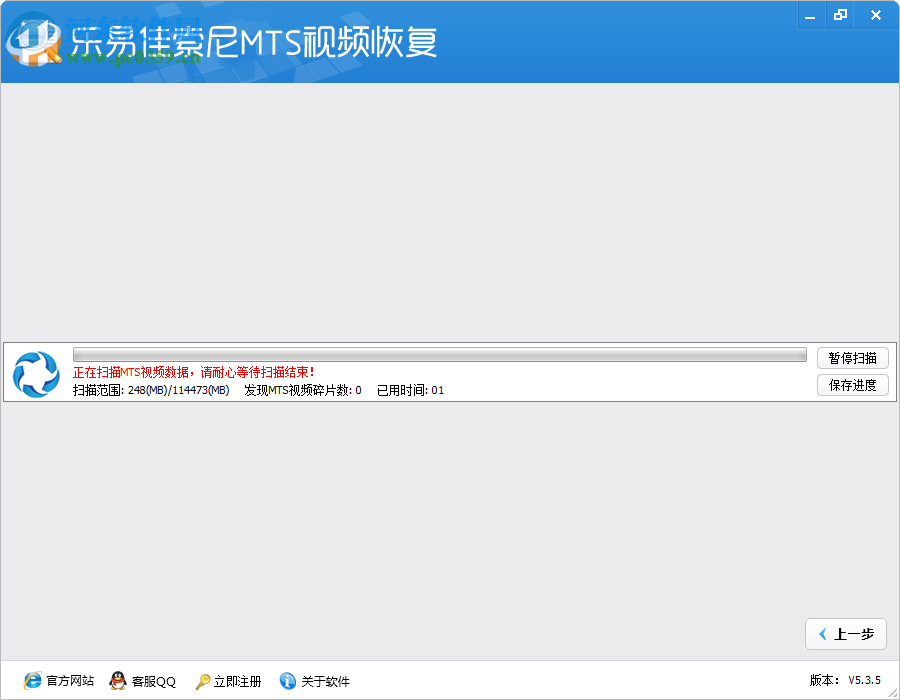 乐易佳索尼MTS视频恢复软件