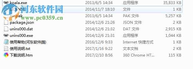 考拉less编译工具(koala less) 2.0.4 官方绿色版