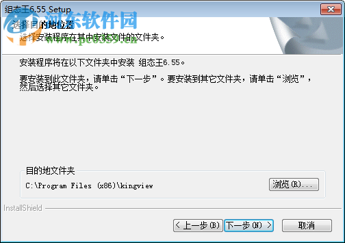 组态王(kingview)下载 7.0 免费版