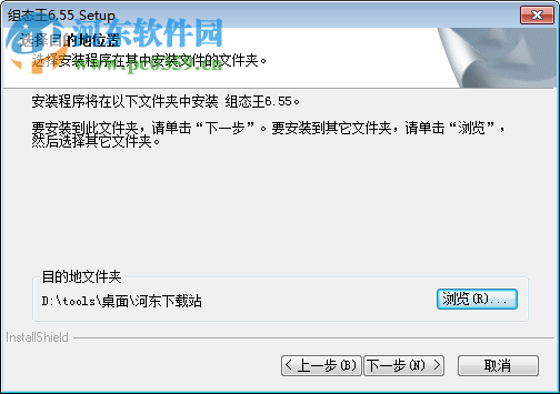组态王(kingview)下载 7.0 免费版