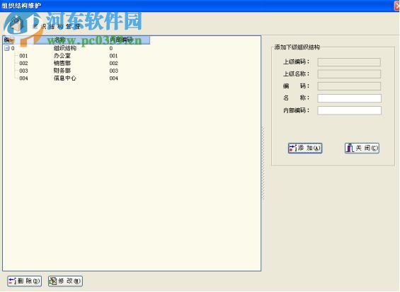 起点设备管理系统下载 7.35 官方版
