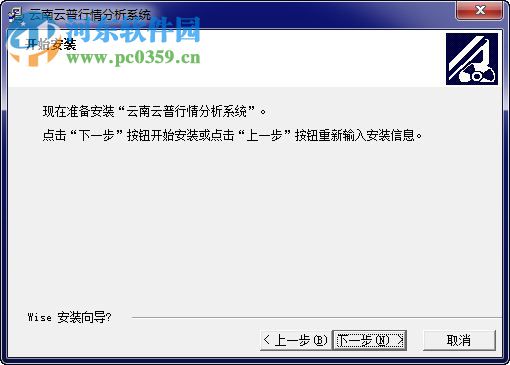 云南云普行情分析系统 4.1 官方版