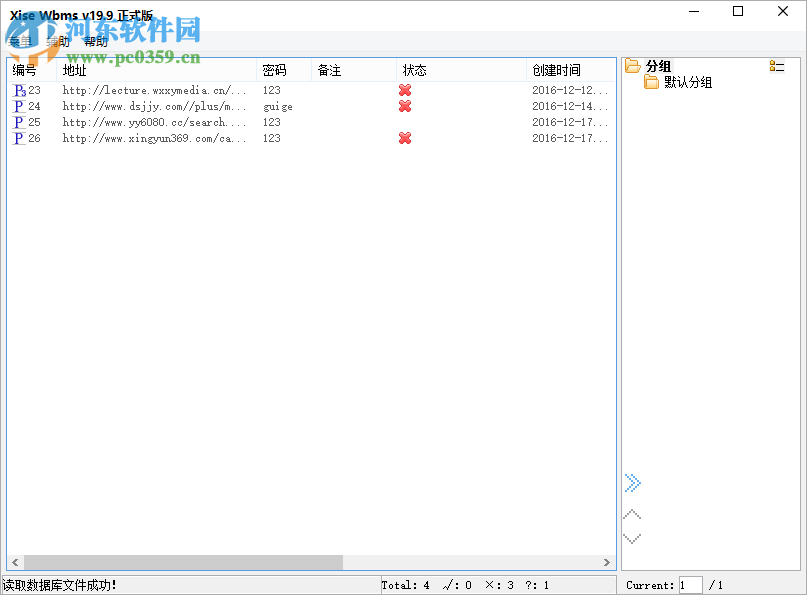 XISE菜刀下载 20.0 去后门版