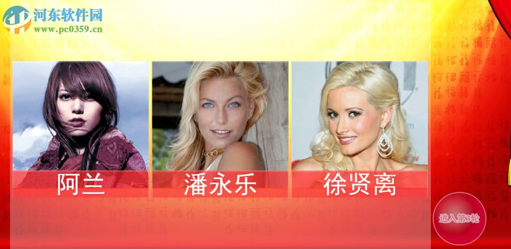 闻道全能抽奖软件2代 4.8.6.0 官方版