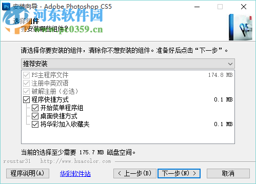 Photoshop CS5精简版 12.0 官方版