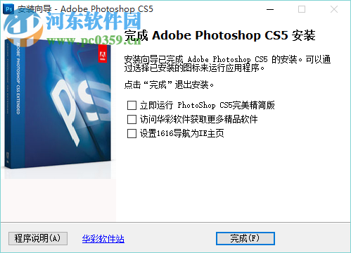 Photoshop CS5精简版 12.0 官方版