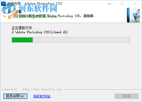 Photoshop CS5精简版 12.0 官方版