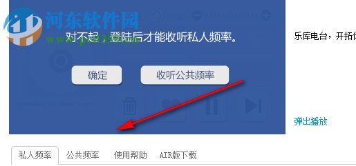 新浪乐库电台 1.29 最新版
