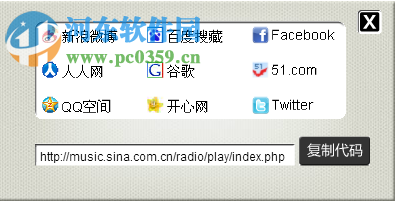 新浪乐库电台 1.29 最新版