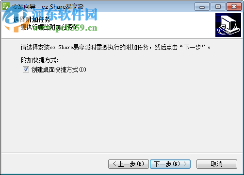 ez share pc客户端下载 1.1.0 官方最新版