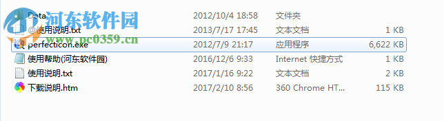 perfecticon汉化版(<a href=https://www.pc0359.cn/zt/ico/ target=_blank class=infotextkey>ico图标制作</a>)下载 2.41 免费版