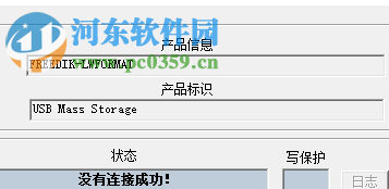 黑雨U盘修复工具下载 1.2 绿色免费版