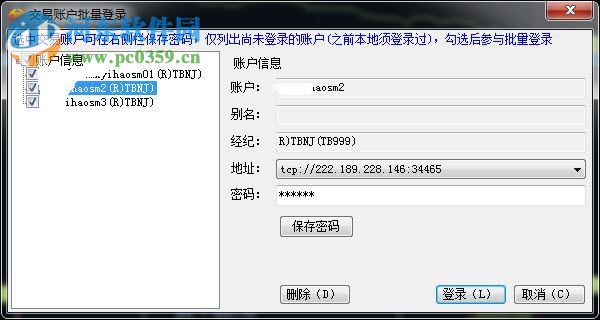 交易开拓者极速版 8.1.1.12 旗舰版