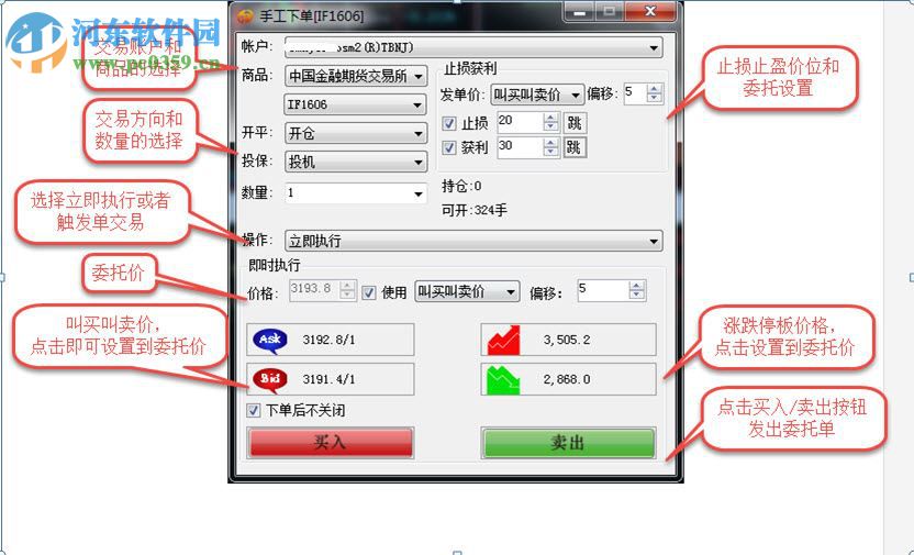 交易开拓者极速版 8.1.1.12 旗舰版