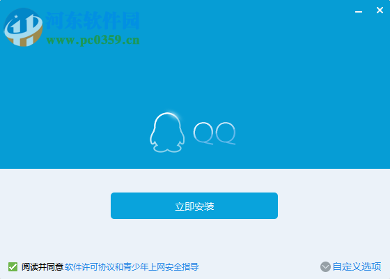 qq防撤回精简版 7.5 电脑版