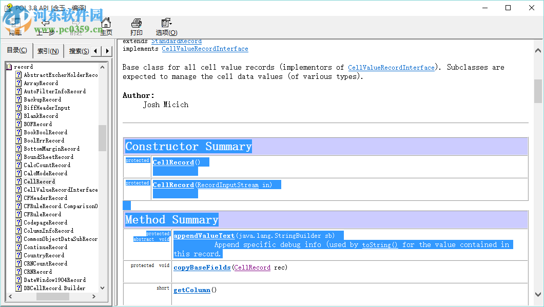 Apache poi API中文文档下载 3.9 中文版