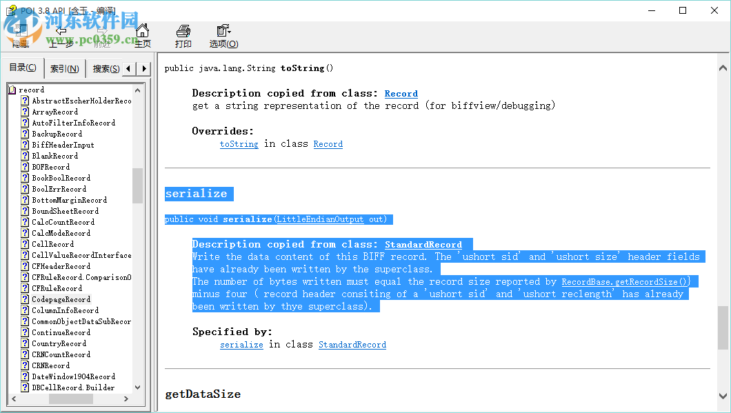 Apache poi API中文文档下载 3.9 中文版