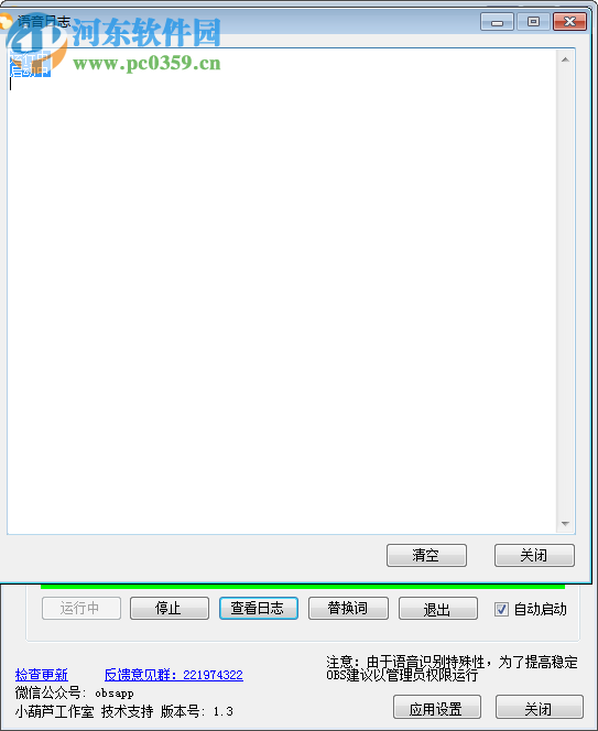 OBS实时字幕插件下载