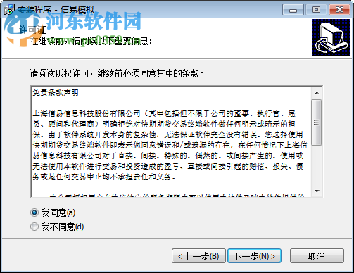 快期模拟交易软件下载 3.4.32.2162 官方版