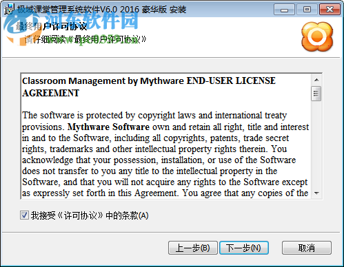 极域电子教室学生端 6.0 官方豪华版