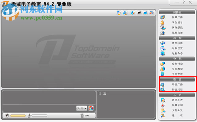 极域电子教室学生端 6.0 官方豪华版