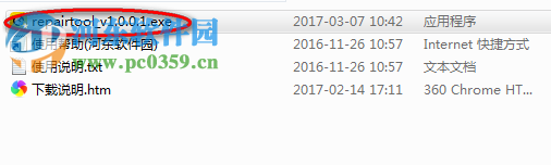此刻主播助手环境检测修复工具 1.0 官方版