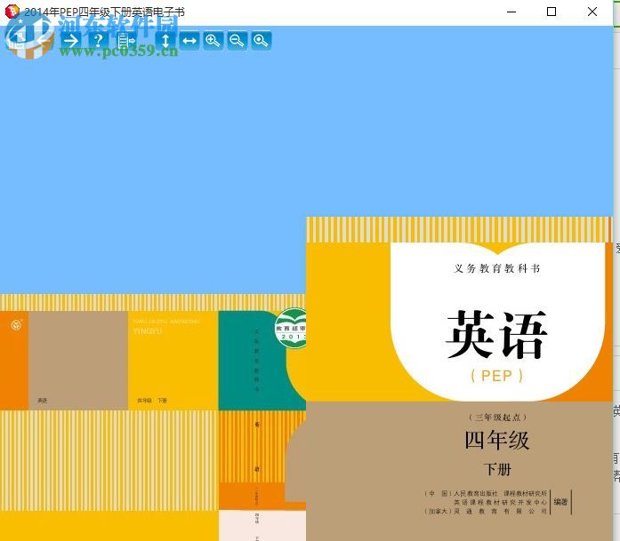 新人教版pep四年级下册英语电子书 2017 免费版