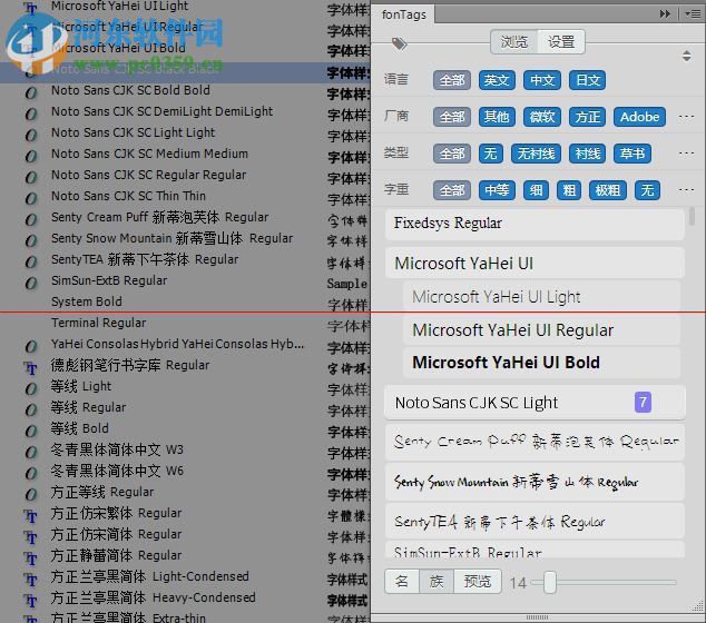 fontags 2017(字体标签夹扩展插件) 1.4 官方正式版