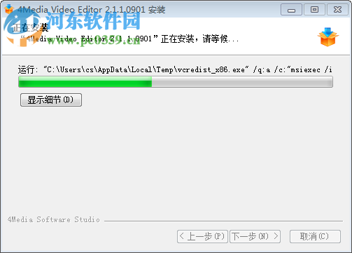 4media video editor下载(附注册码) 2.1.1 绿色版