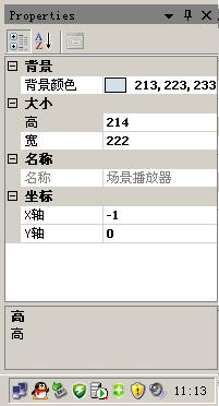 全景漫游者软件 2.9 绿色免费版