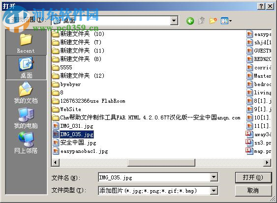 全景漫游者软件 2.9 绿色免费版