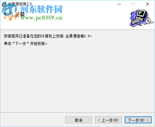 全景漫游者软件 2.9 绿色免费版