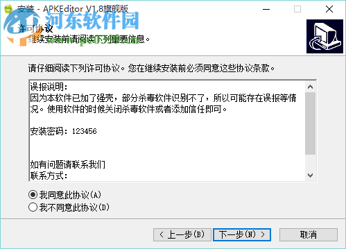 apk反编译(APKEditor) 1.8 旗舰版