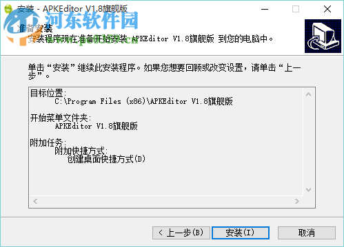 apk反编译(APKEditor) 1.8 旗舰版