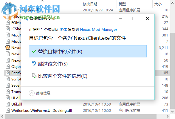 nexus mod manager最新版 0.63.5 离线中文版