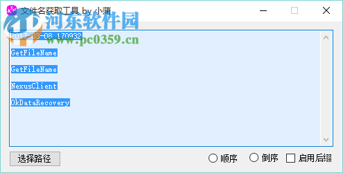 文件名获取工具下载 1.0 免费版