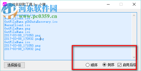 文件名获取工具下载 1.0 免费版