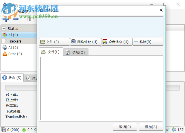 deluge(<a href=https://www.pc0359.cn/s/btxiazai/ target=_blank class=infotextkey>bt下载</a>工具) 1.3.15 官方版