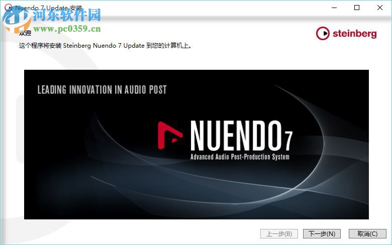 Nuendo7稳定版下载 7.1.0 最新免费版