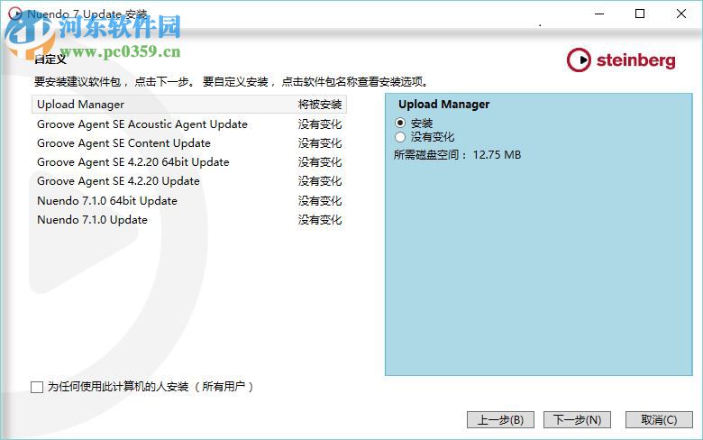Nuendo7稳定版下载 7.1.0 最新免费版