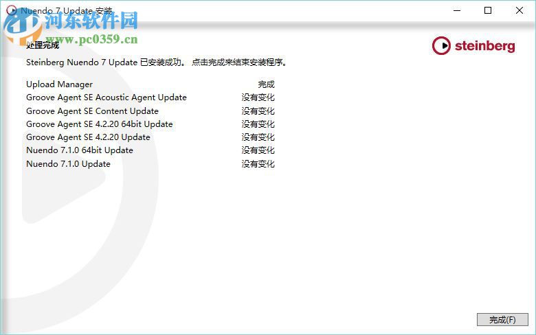 Nuendo7稳定版下载 7.1.0 最新免费版